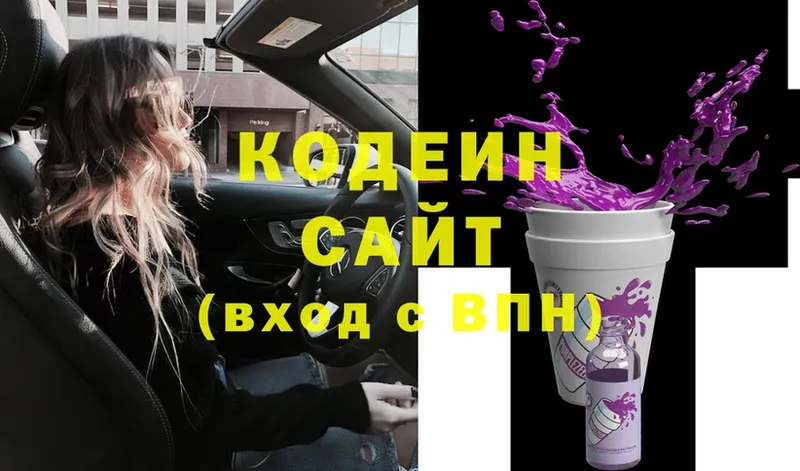 сколько стоит  Белая Холуница  Кодеин напиток Lean (лин) 