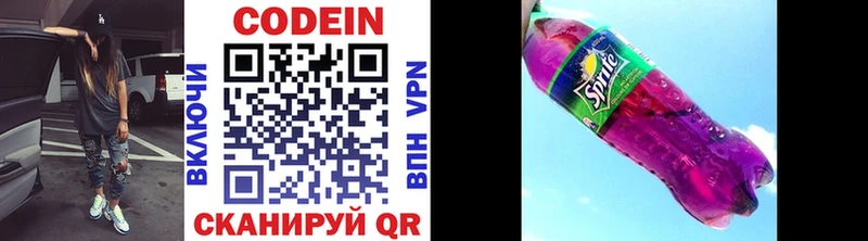 Кодеиновый сироп Lean напиток Lean (лин)  Белая Холуница 