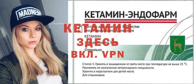 КЕТАМИН ketamine  Белая Холуница 