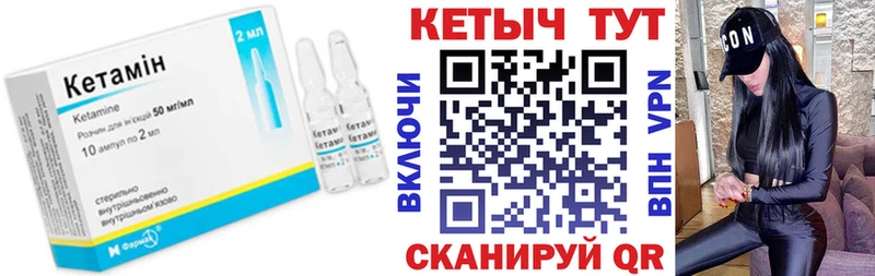 Кетамин ketamine  Белая Холуница 