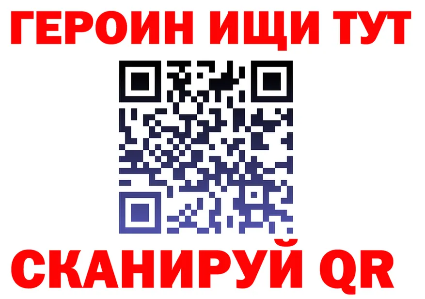 ГЕРОИН VHQ tor darknet гидра Белая Холуница