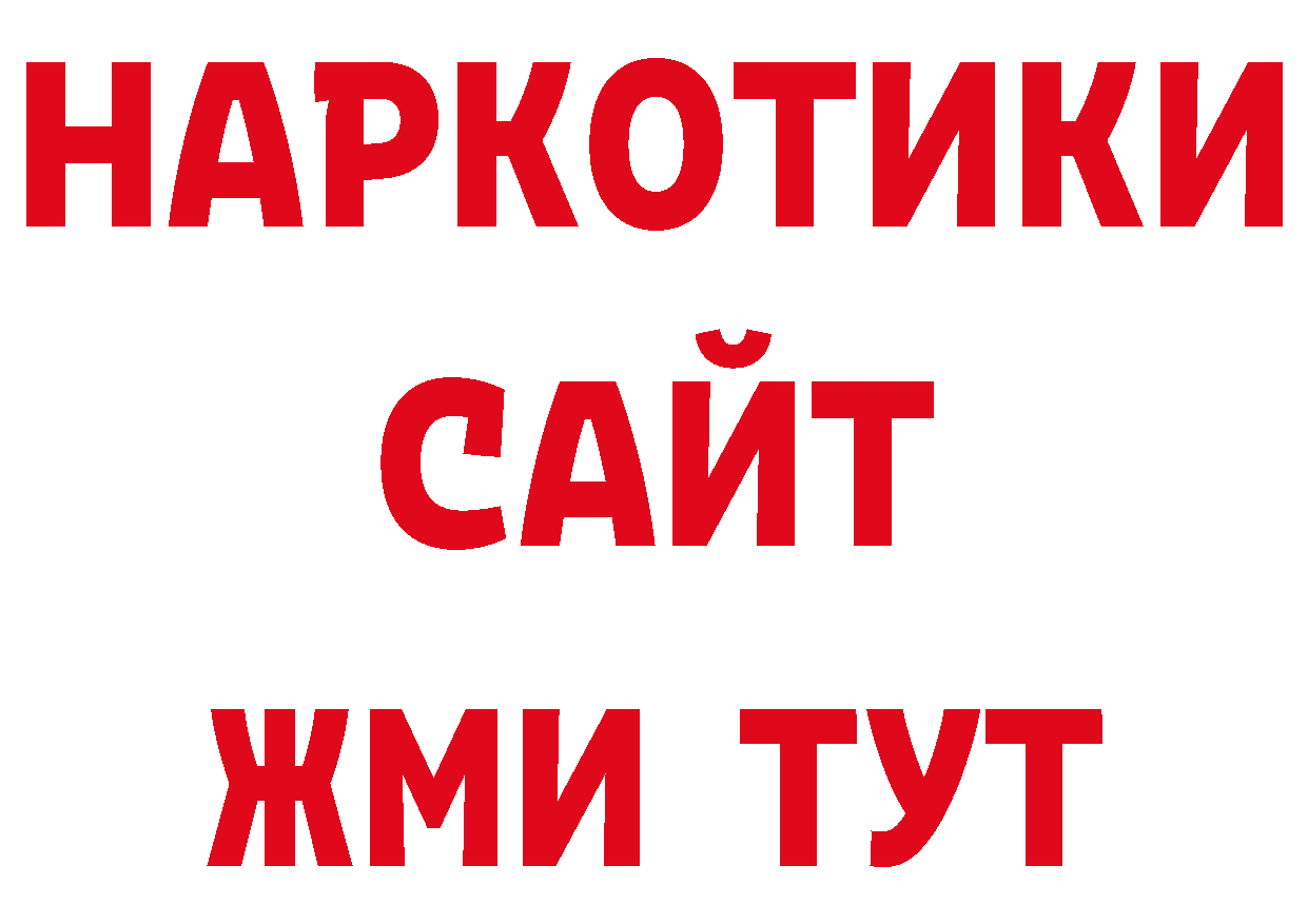 ГАШ VHQ ссылки маркетплейс блэк спрут Белая Холуница