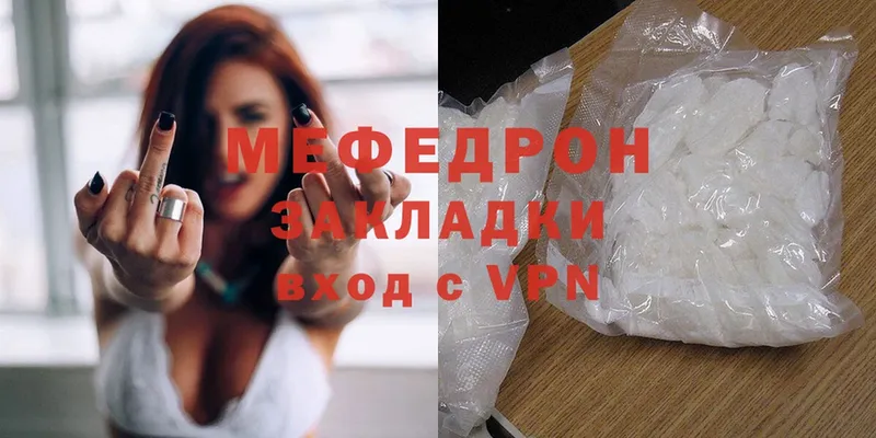 МЕФ мука  Белая Холуница 