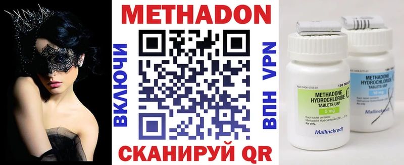 Метадон белоснежный  mega рабочий сайт  Белая Холуница  где можно купить  